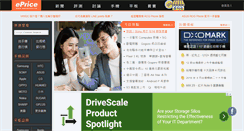 Desktop Screenshot of eprice.com.cn